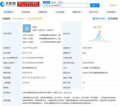 百变大侦探获3000万元战略投资，微派网络助力推理游戏新篇章