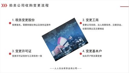 广州古玩拍卖公司注册条件及流程（含互联网文化活动经营）