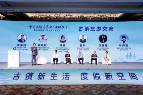 三河古镇亮相“中国古镇看嘉兴”品牌推介活动，共谋古镇旅游新篇章